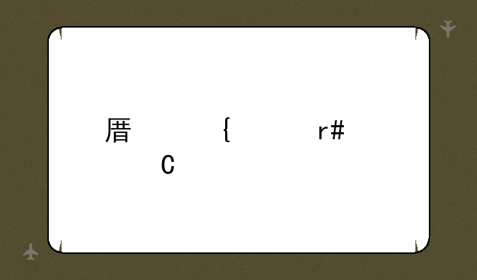 原神水月池子解密