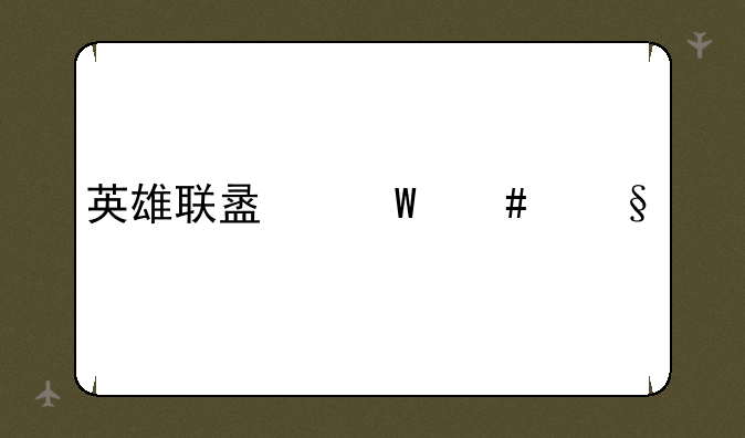 英雄联盟法师天赋