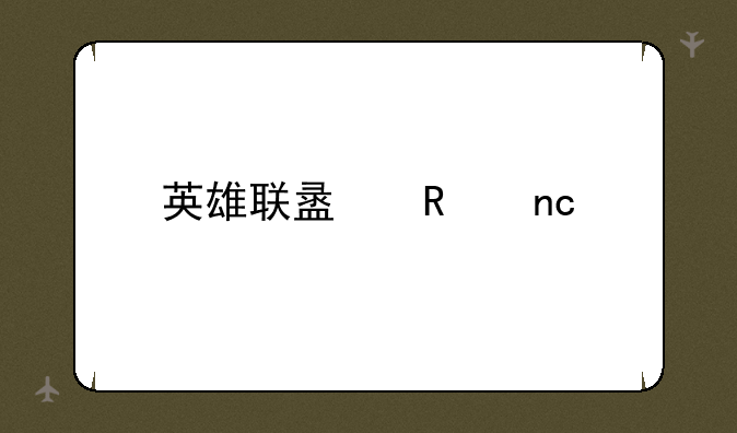 英雄联盟键盘失灵