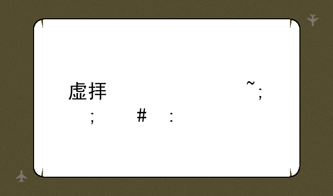 虚拟紫禁城怎么玩