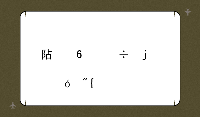 阿卡丽皮肤鬼舞姬