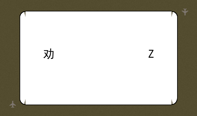 功夫派新手攻略
