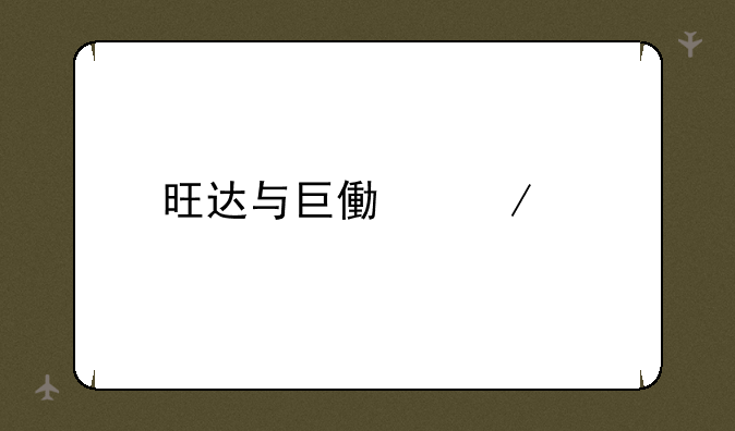 旺达与巨像下载