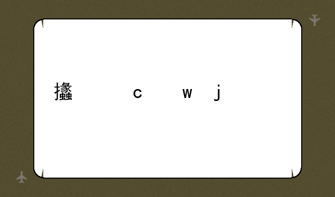 支付宝的全家福