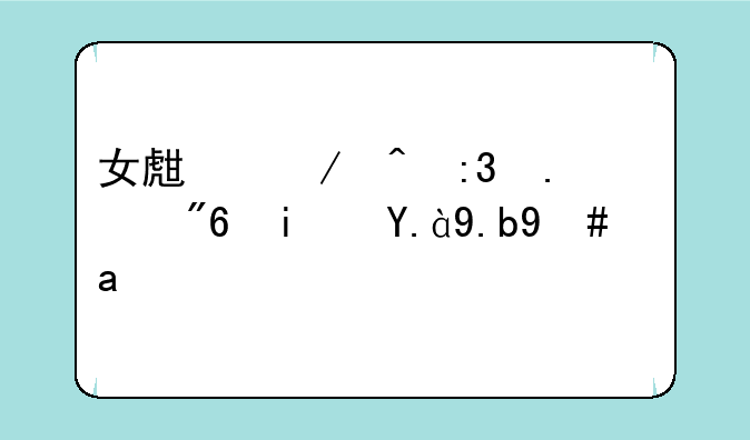 女生之间掌勺游戏是什么意思