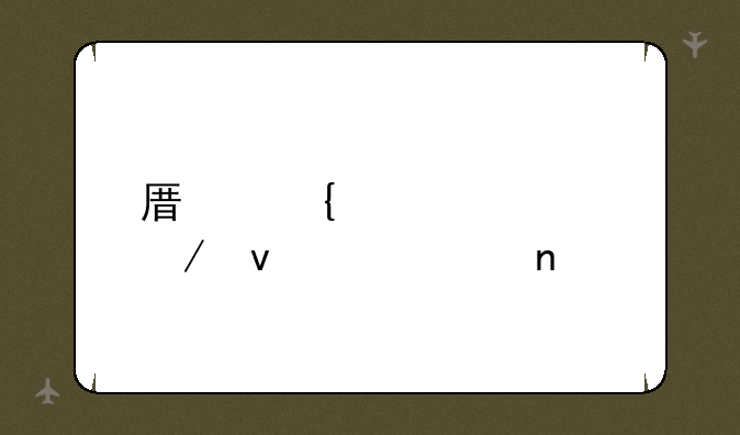 原神胡桃下面滴水图