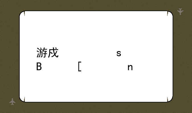 游戏工作室搬砖项目