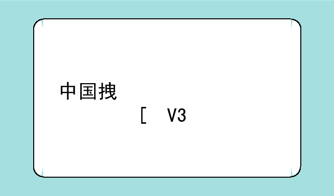 中国拿过几个lol世界冠军