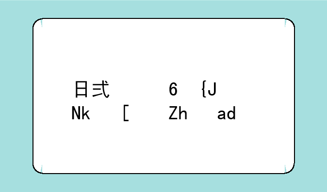 日式像素黄油小风港下载