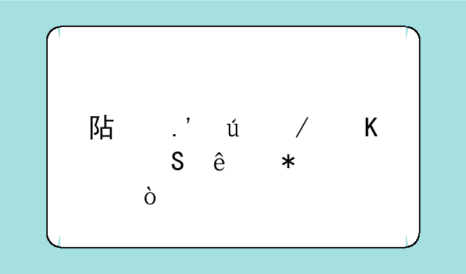 阿拉德之怒驱魔人加点？