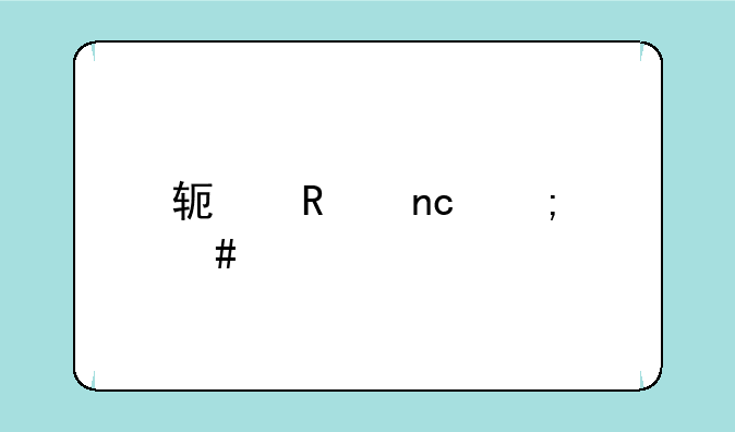 软键盘怎么调出特殊符号？