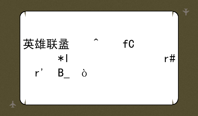 英雄联盟无限火力2023年9月有吗？