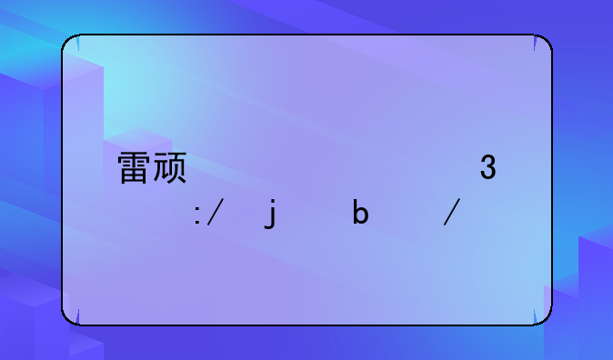 雷顿女士富豪王的阴谋手游安卓游戏高速下载