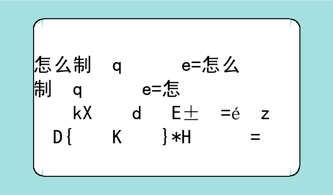 怎么制作qq透明皮肤;如何设置qq透明皮肤的软件