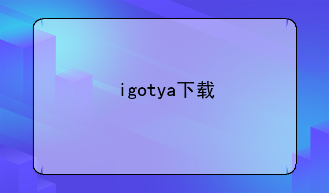 igotya下载